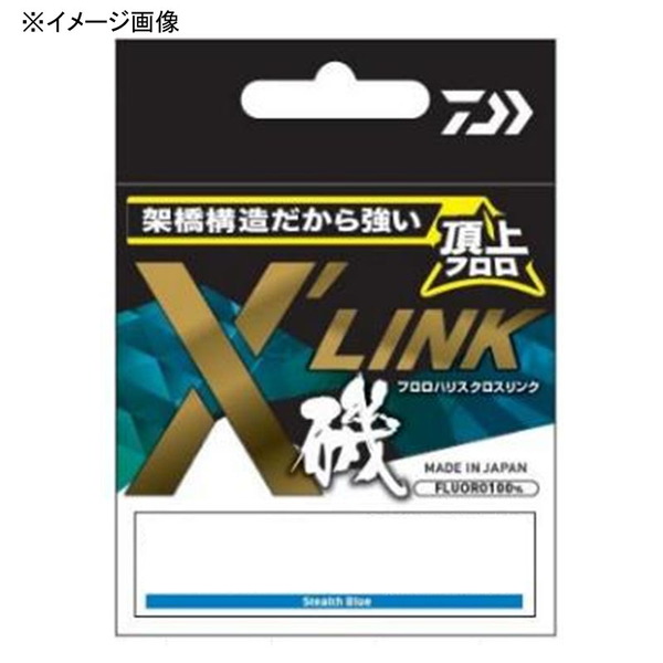 フロロハリスX’LINK 50m