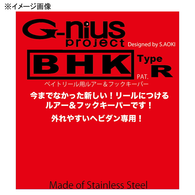 初売り ジーニアスプロジェクト G-nius project BHK ベイトリールフックキーパー タイプR ブラック  fotoramaglobal.com