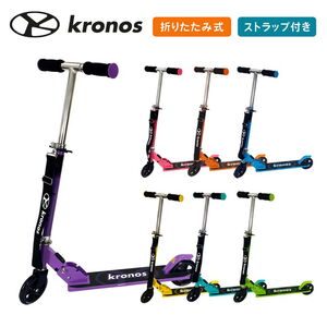 dショッピング |Kronos (クロノス) Premium Scooter キックスケーター