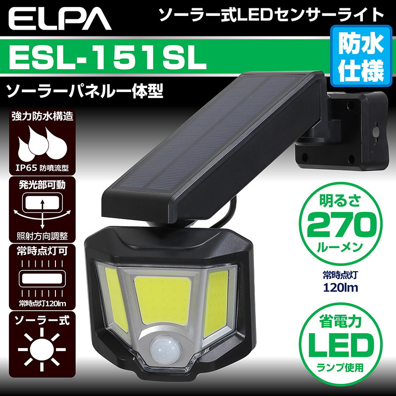 エルパ (ELPA) コンセント式 センサーライト 3灯 (白色LED 防水仕様) 屋外 センサーライト 足元 (ESL-ST1203AC) - 1