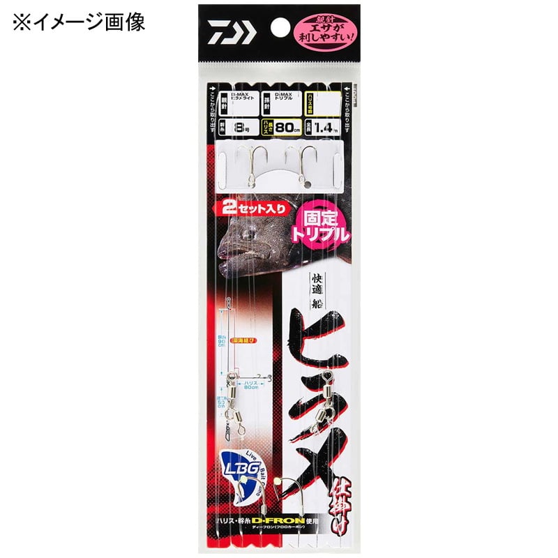 ダイワ(Daiwa) 快適船ヒラメ仕掛け LBG 固定トリプル 07347323｜アウトドア用品・釣り具通販はナチュラム