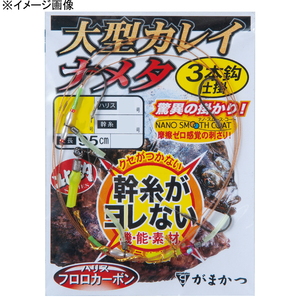 がまかつ(Gamakatsu) 大型カレイ・ナメタ ３本仕掛 １３-５ 42864