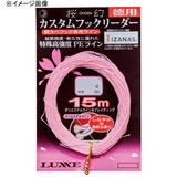 がまかつ(Gamakatsu) 桜幻 カスタムフックリーダー徳用 15m 19346 タイラバ用PEライン