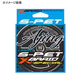 YGKよつあみ エックスブレイド S-PET アジング 200m   ルアー用ポリエステルライン