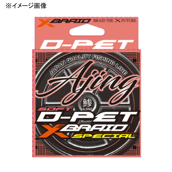  エックスブレイド D-PET アジング 200m