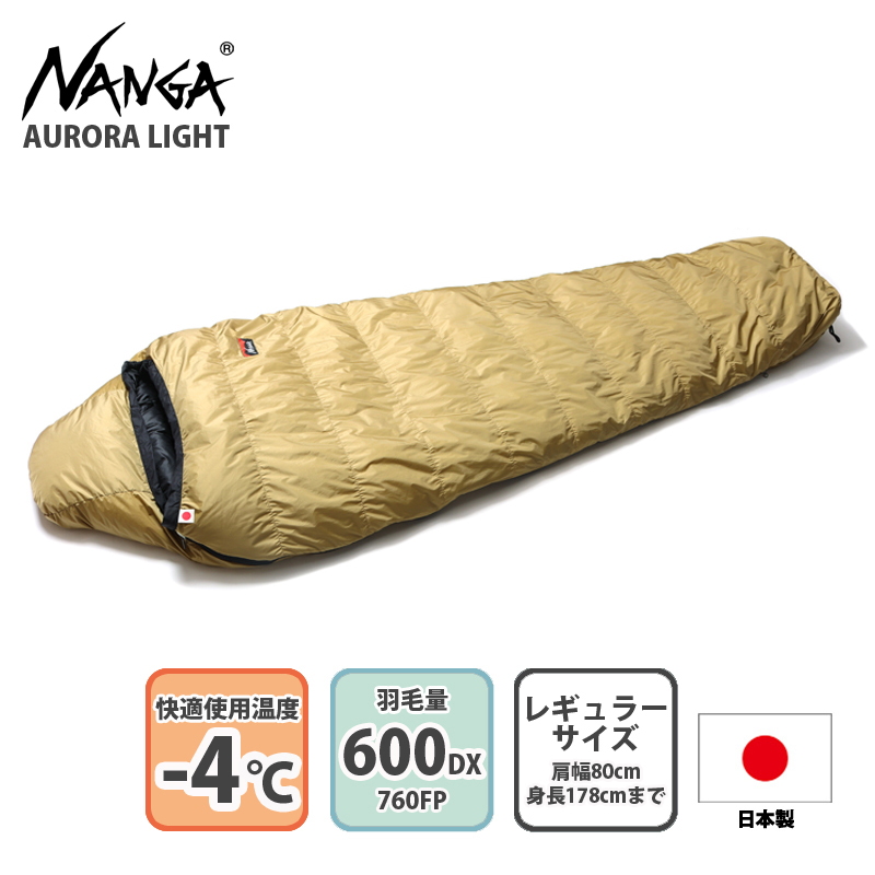 ナンガ(NANGA) AURORA light 600DX(オーロラライト 600DX 一部 