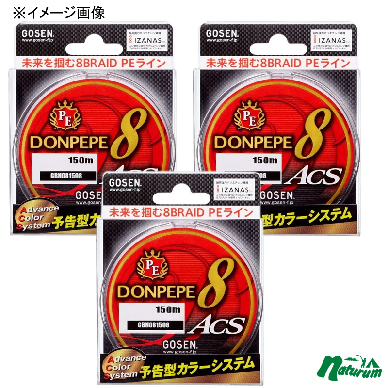 DONPEPE8ACS 1.5号300㍍ 2個セット - 釣り糸