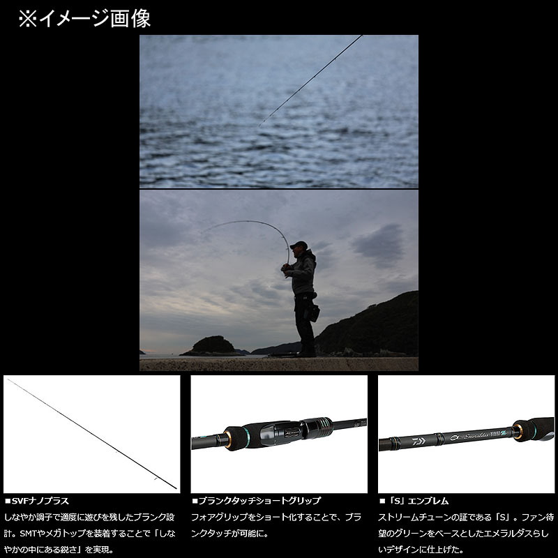 DAIWA ダイワ エメラルダス ストイスト ST 83M-SMT smcint.com