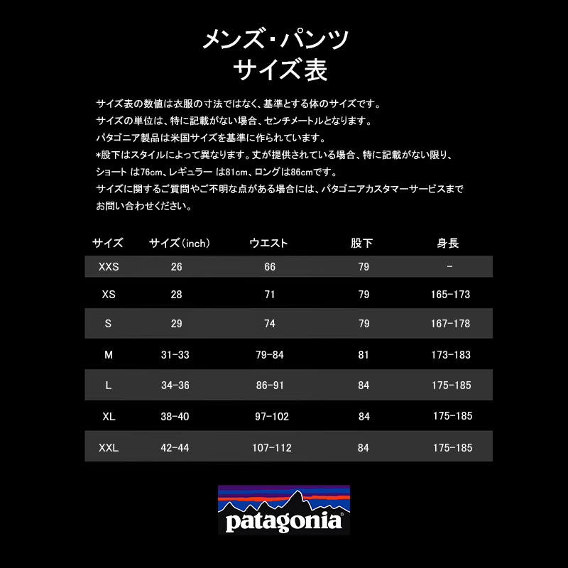 パタゴニア・メンズ・ファンホッガーズ・パンツ  S  14,300円→