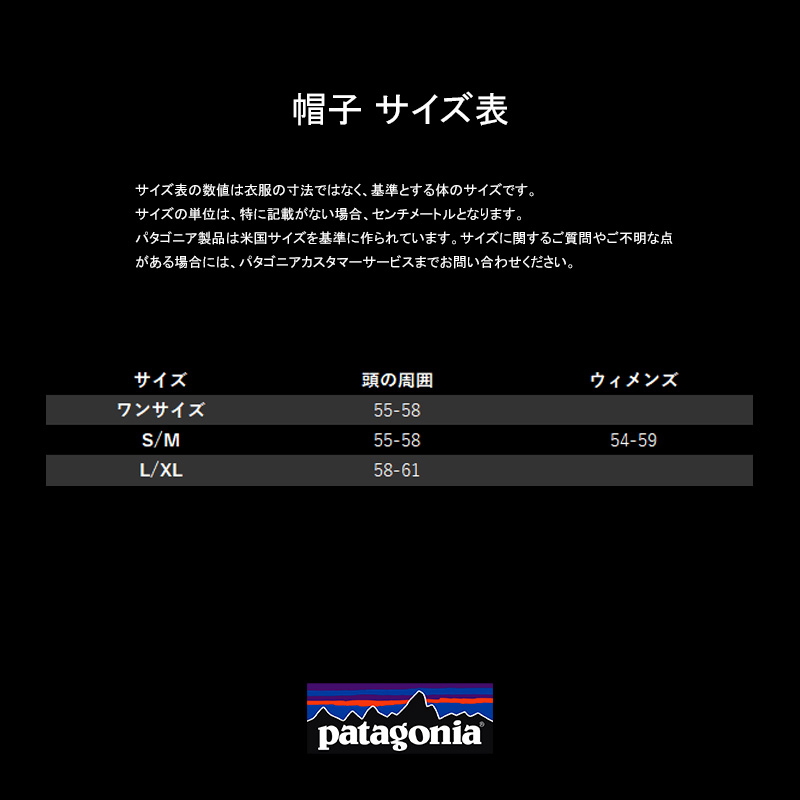 パタゴニア(patagonia) Range Cap(レンジ キャップ) 33575