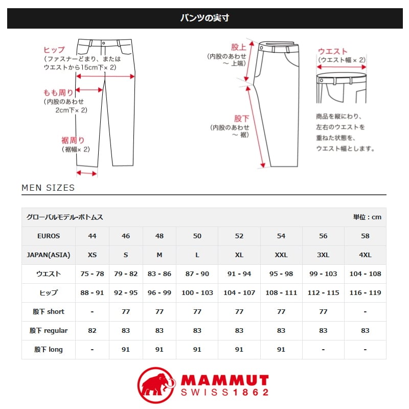 MAMMUT(マムート) 【23春夏】Massone Pants Men’s 1022-02010