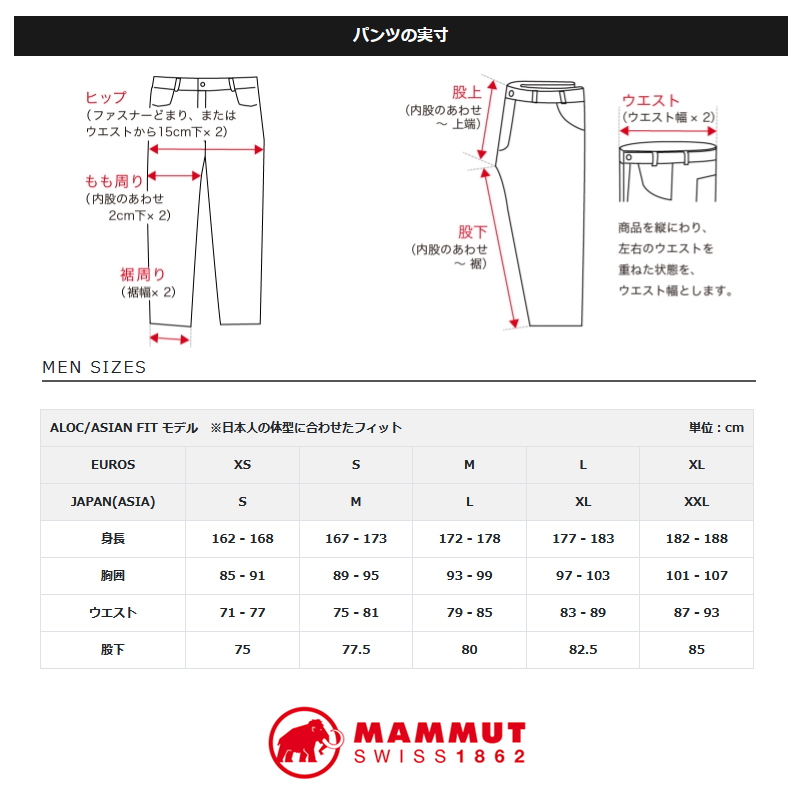 MAMMUT(マムート) 【23春夏】Climb Hybrid Pants AF Men's 1022-01960