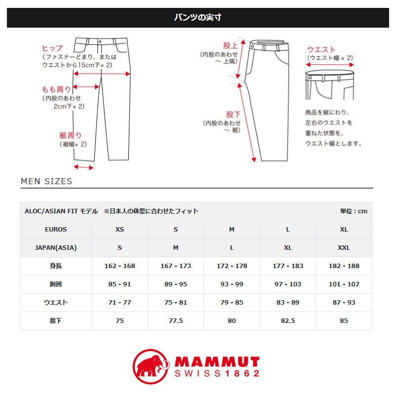 MAMMUT(マムート) 【23春夏】AEGILITY Slim Pants AF Men's 1022-00274