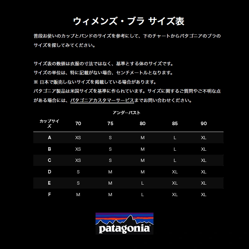 パタゴニア(patagonia) W Barely Everyday Bra(ウィメンズ ベアリー