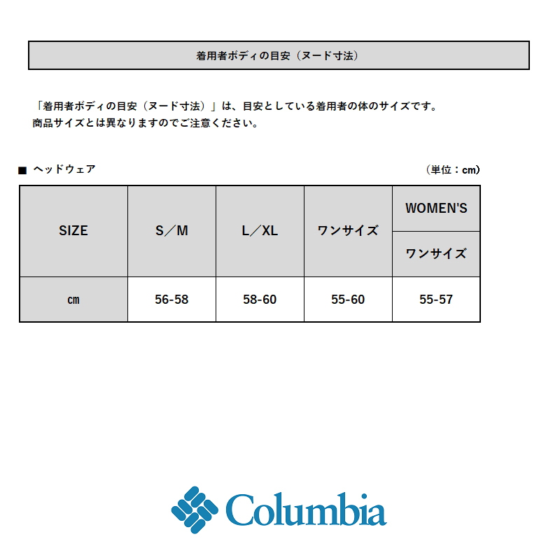 Columbia(コロンビア) SANFORD RIVER BUCKET(サンフォード リバー バケット) PU5618