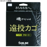 サンライン(SUNLINE) 磯スペシャル 遠投カゴ フロート HG 200m 108 磯用その他