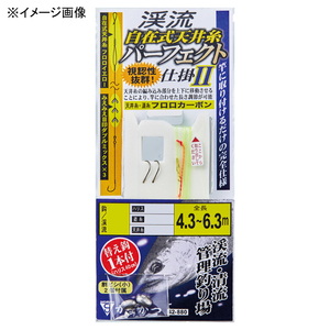 がまかつ(Gamakatsu) 渓流自在式天井糸 パーフェクト仕掛２ 鈎７／ハリス０．６ 茶 42880-7-0.6