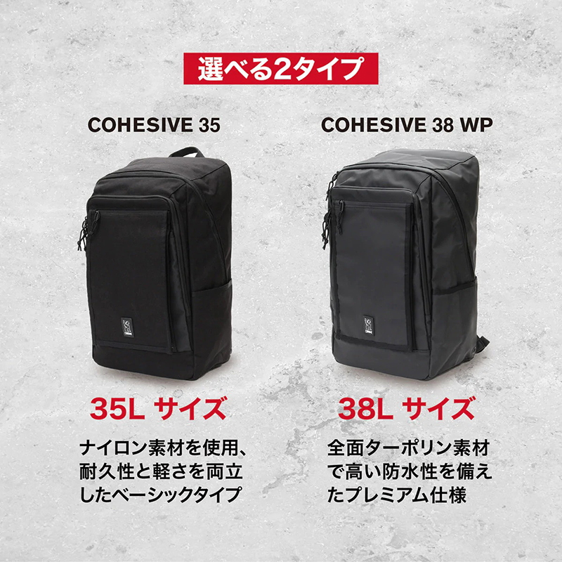 CHROME(クローム) 【23秋冬】COHESIVE 35 BACKPACK(コヒーシブ 35