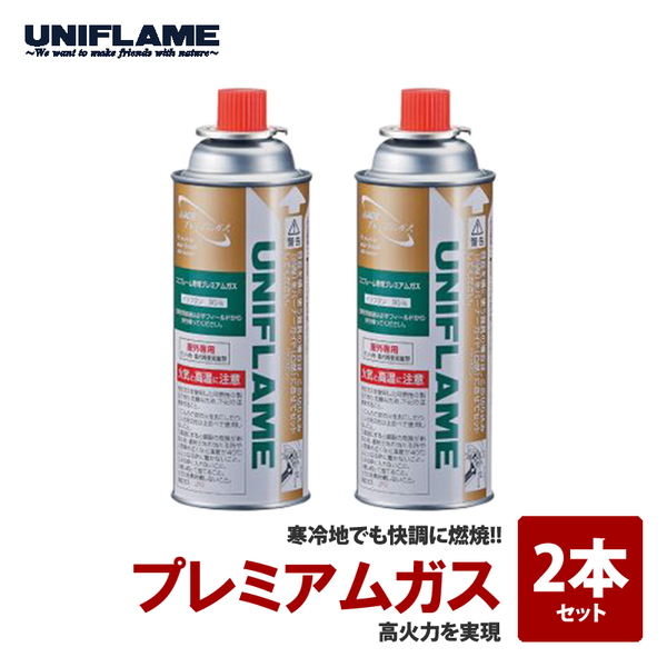 ユニフレーム(UNIFLAME) プレミアムガス UG-P250 2本セット 650035 カセットボンベ