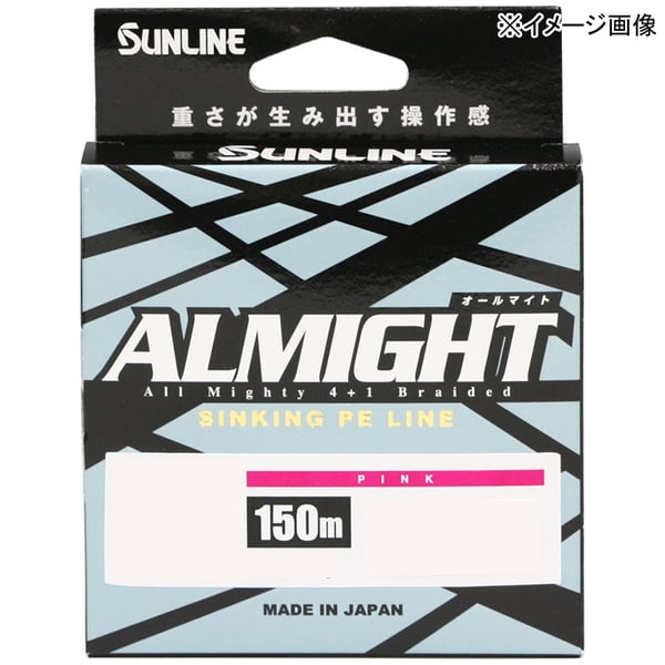 サンライン(SUNLINE) オールマイト 150m 1337 オールラウンドPEライン