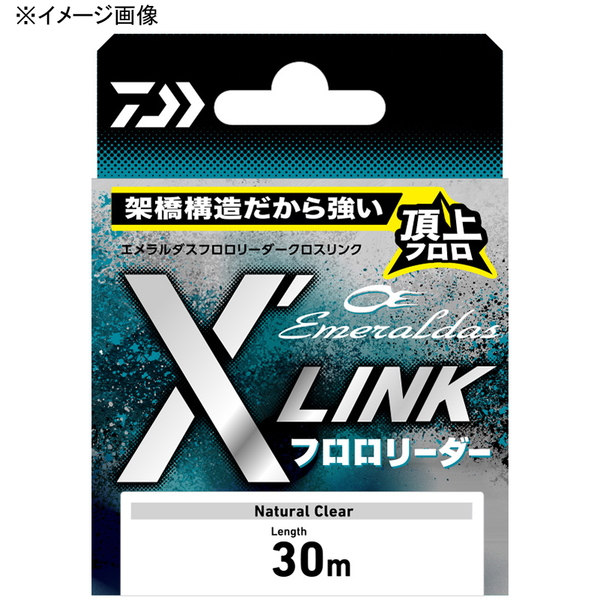  エメラルダス フロロリーダー X’LINK 30m