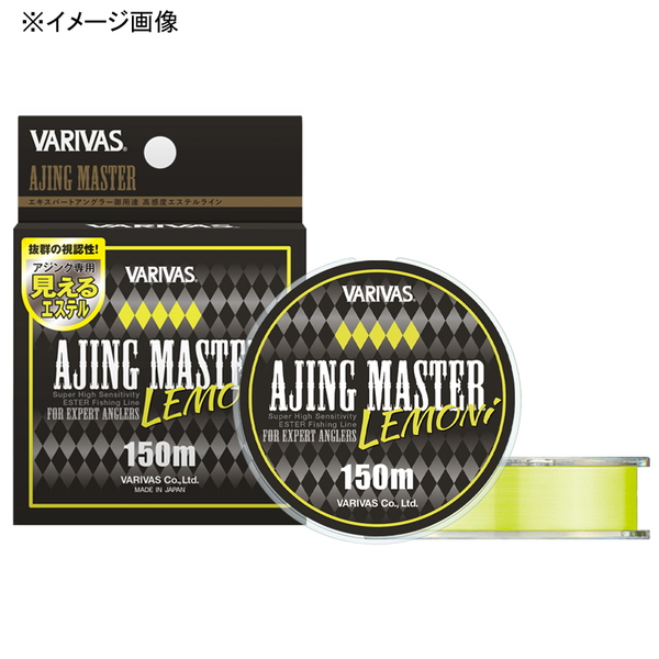 バリバス(VARIVAS) アジングマスター エステル LEMONi(レモニー) 150m 15393 ルアー用ポリエステルライン