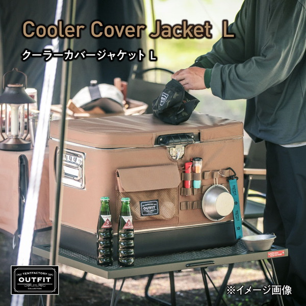 TENT FACTORY(テントファクトリー) クーラーカバージャケット TFOF-CCJET-L クーラーBOXアクセサリー