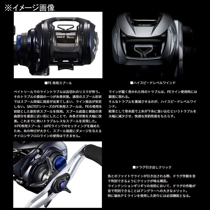 ダイワ(Daiwa) 23SALTISTソルティストSV TW 80XH PE SPECIAL 右