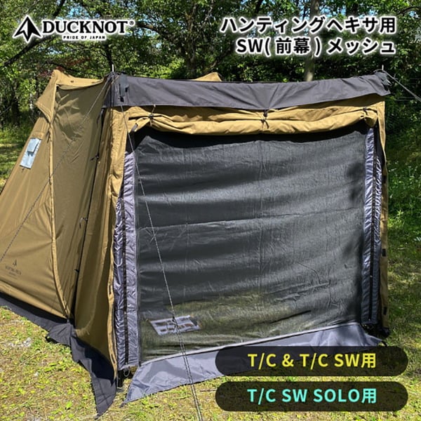 ダックノット(DUCKNOT) ハンティングヘキサT/C SW 前幕メッシュ T/C&T/C SW用 723207 テントアクセサリー