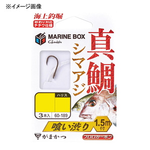 がまかつ(Gamakatsu) 糸付 海上釣堀 マリンボックス 真鯛 喰い渋り Ｓ 茶 60189