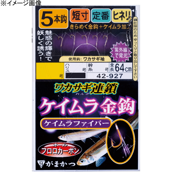 がまかつ(Gamakatsu) ワカサギ連鎖 ファイバーケイムラ金鈎 5本仕掛 42927 ワカサギ仕掛け