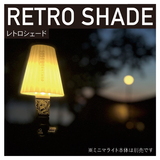 50/50 WORKSHOP(5050 ワークショップ) RETRO SHADE(レトロシェード) TR8-5WS-4018 グローブ