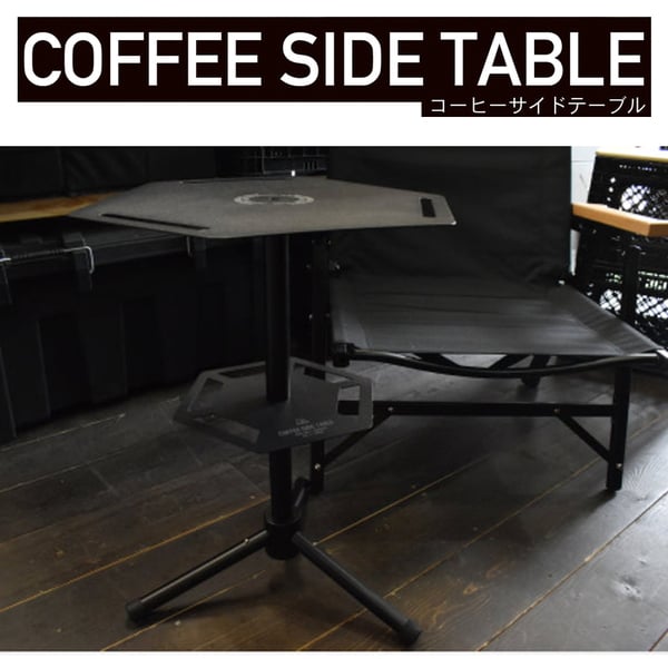 50/50 WORKSHOP(5050 ワークショップ) COFFEE SIDE TABLE(コーヒー