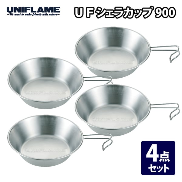 ユニフレーム(UNIFLAME) UFシェラカップ 900【4点セット】 668016 シェラカップ