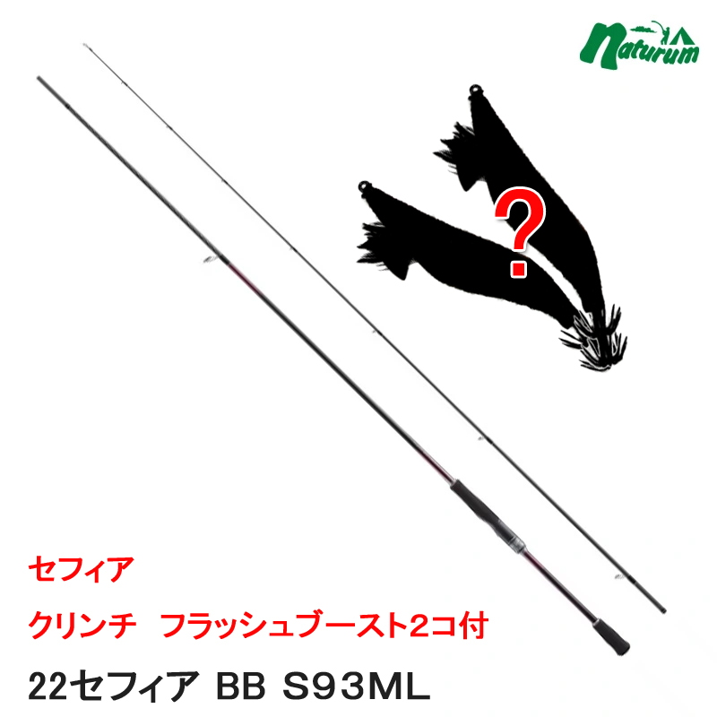 シマノ(SHIMANO) 【超得エギ2コ付】23セフィアSS S93ML ｜アウトドア用品・釣り具通販はナチュラム