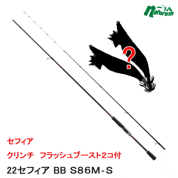 シマノ(SHIMANO) 【超得エギ2コ付】23セフィアSS S86M‐S