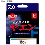 ダイワ(Daiwa) ヤエンライン TYPE-F 150m 07300582 シーバス用フロロライン