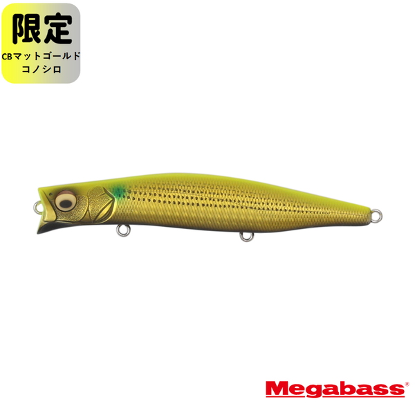 メガバス(Megabass) KAGELOU(カゲロウ) F   ミノー(リップレス)