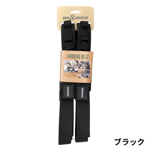 50/50 WORKSHOP(5050 ワークショップ) HANGING BELT TR025-5WS-4278