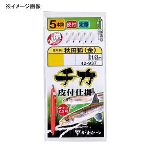 がまかつ(Gamakatsu) チカ仕掛 秋田狐金 ５本 ４-０．８ 42937