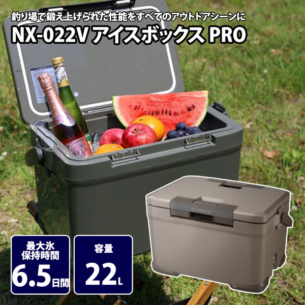 シマノ(SHIMANO) NX-022V アイスボックス PRO 115430 キャンプクーラー20～49リットル