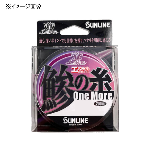 サンライン(SUNLINE) ソルティメイト 鯵の糸 エステル ワンモア 200m 1398 ルアー用ポリエステルライン