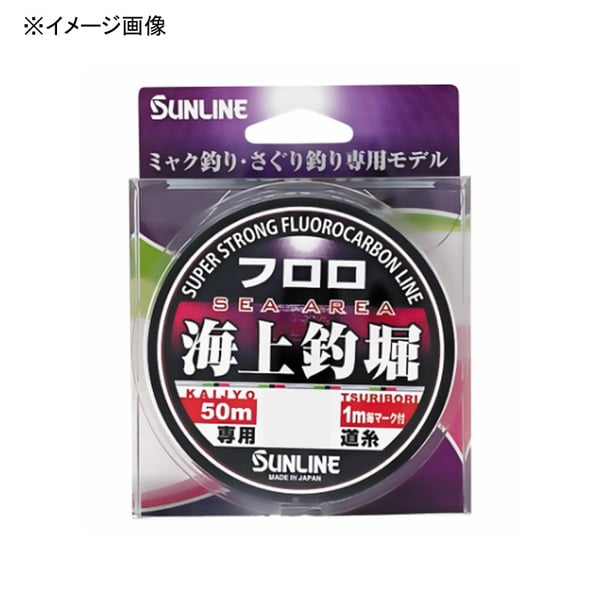 サンライン(SUNLINE) 海上釣堀フロロ 50m 1024 道糸100m以下