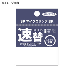 スミス(SMITH LTD) SPマイクロリングBK 17514100