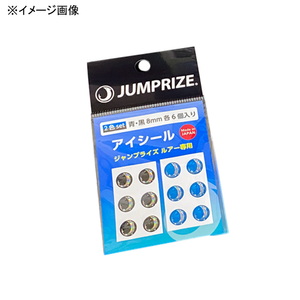 ジャンプライズ(JUMPRIZE) アイシール 2色set