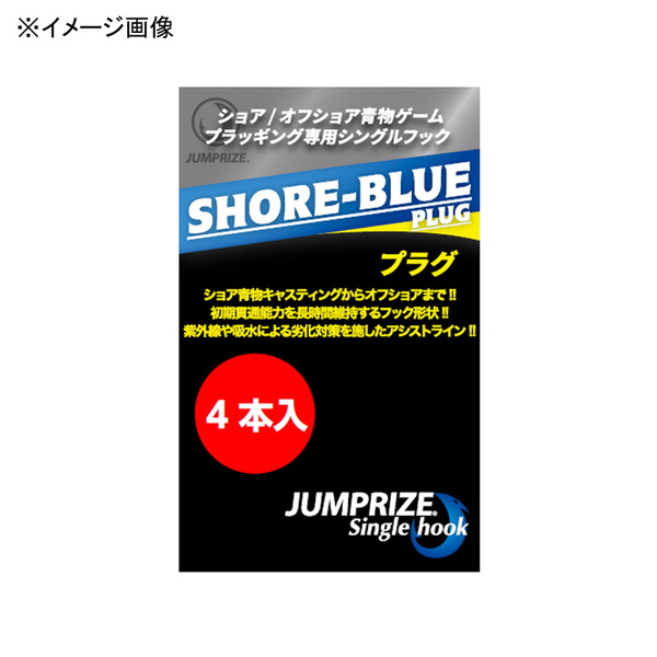 ジャンプライズ(JUMPRIZE) ショアブルー プラグ   ジグ用アシストフック