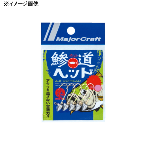 メジャークラフト 鯵道ヘッド豆アジ SS AD-HEAD 0.4g/SS ワームフック(ジグヘッド)