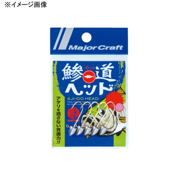 メジャークラフト 鯵道ヘッド豆アジ SS AD-HEAD 0.8g/SS ワームフック(ジグヘッド)