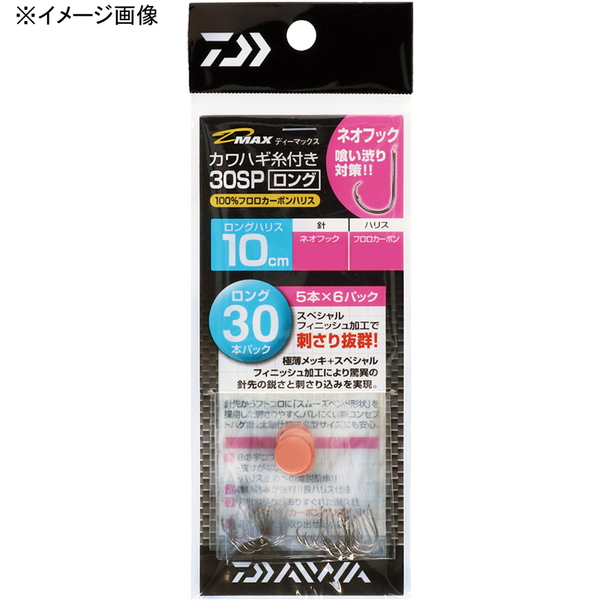 ダイワ(Daiwa) D-MAXカワハギ糸付30 SP ロング NH 07346527 仕掛け