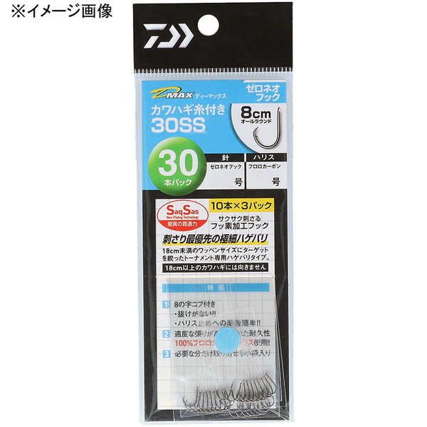 ダイワ(Daiwa) D-MAXカワハギ糸付30 SS ゼロネオフック 07347084 仕掛け